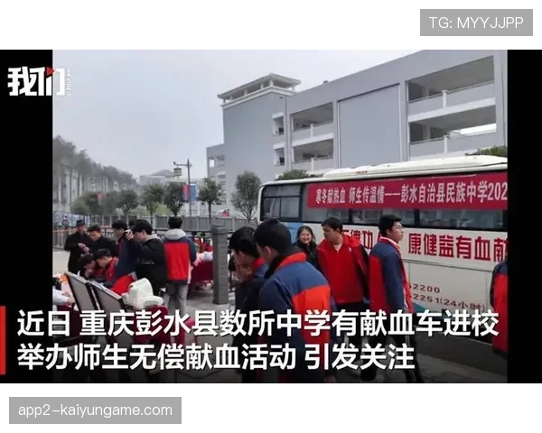 军训献血传言引关注 校方回应：献血与假期无关联，军训期间献血